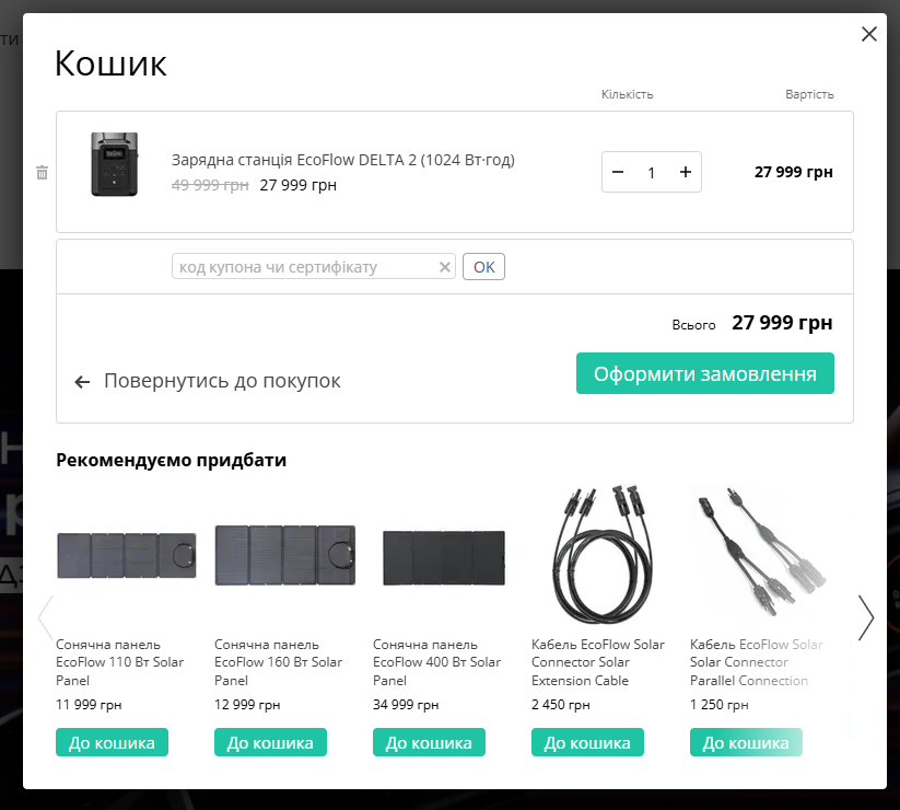 EcoFlow промокоди та знижки